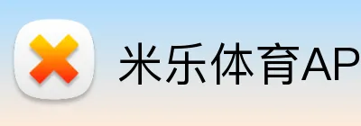 米乐体育 - MILE登录入口 · 官网首页 Logo